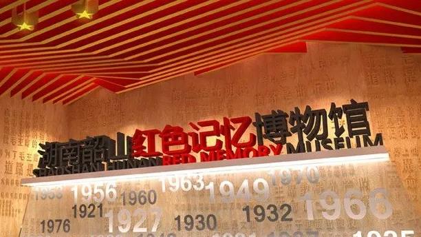 權威發(fā)布：韶山景區(qū)2020年對全國醫(yī)務工作者實行免票！(圖5)