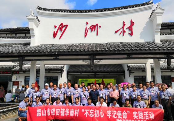 銀田鎮(zhèn)華南村在我院開(kāi)展了“不忘初心 牢記使命”實(shí)踐活動(dòng)(圖1)