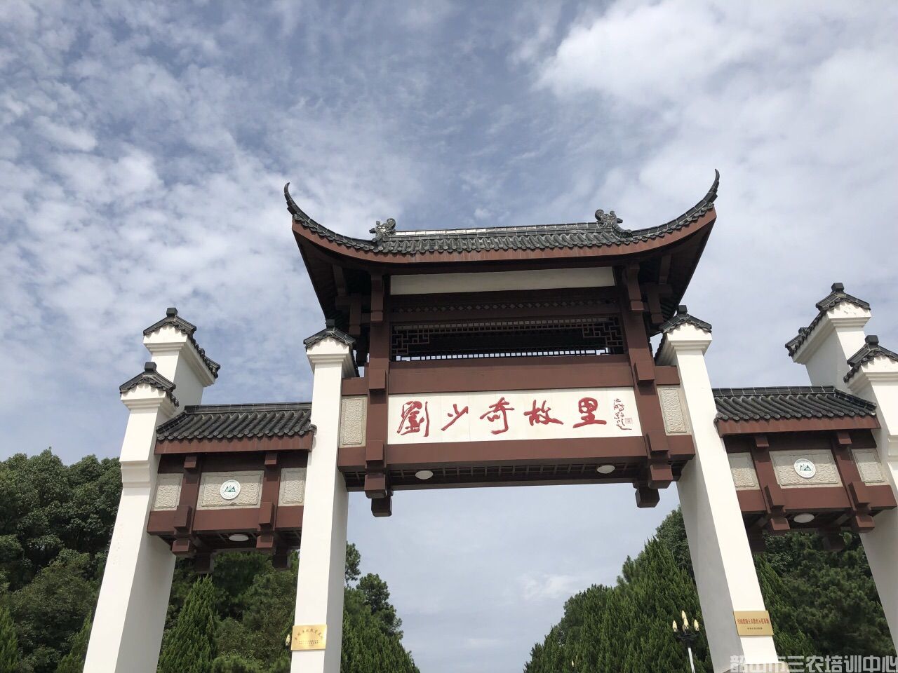 劉少奇同志故居及紀念館(圖1) 劉少奇同志故居及紀念館(圖1)