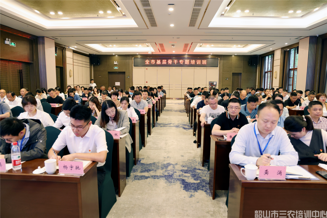 為基層干部賦能充電！全市基層骨干專(zhuān)題培訓(xùn)班開(kāi)班(圖2)
