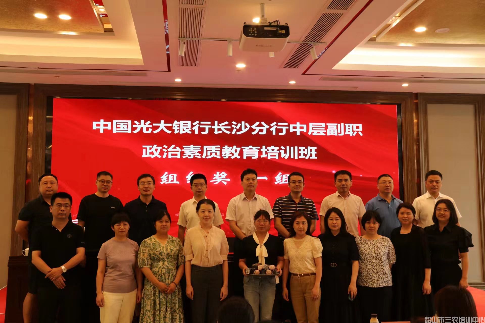 中國(guó)光大銀行長(zhǎng)沙分行中層副職政治素質(zhì)教育培訓(xùn)班在我中心開班(圖10) 中國(guó)光大銀行長(zhǎng)沙分行中層副職政治素質(zhì)教育培訓(xùn)班在我中心開班(圖10)