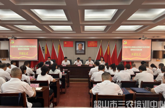 吐魯番市非公有制企業(yè)黨組織書記和黨建指導員示范培訓班在韶山開展學習培訓活動(圖1) 吐魯番市非公有制企業(yè)黨組織書記和黨建指導員示范培訓班在韶山開展學習培訓活動(圖1)