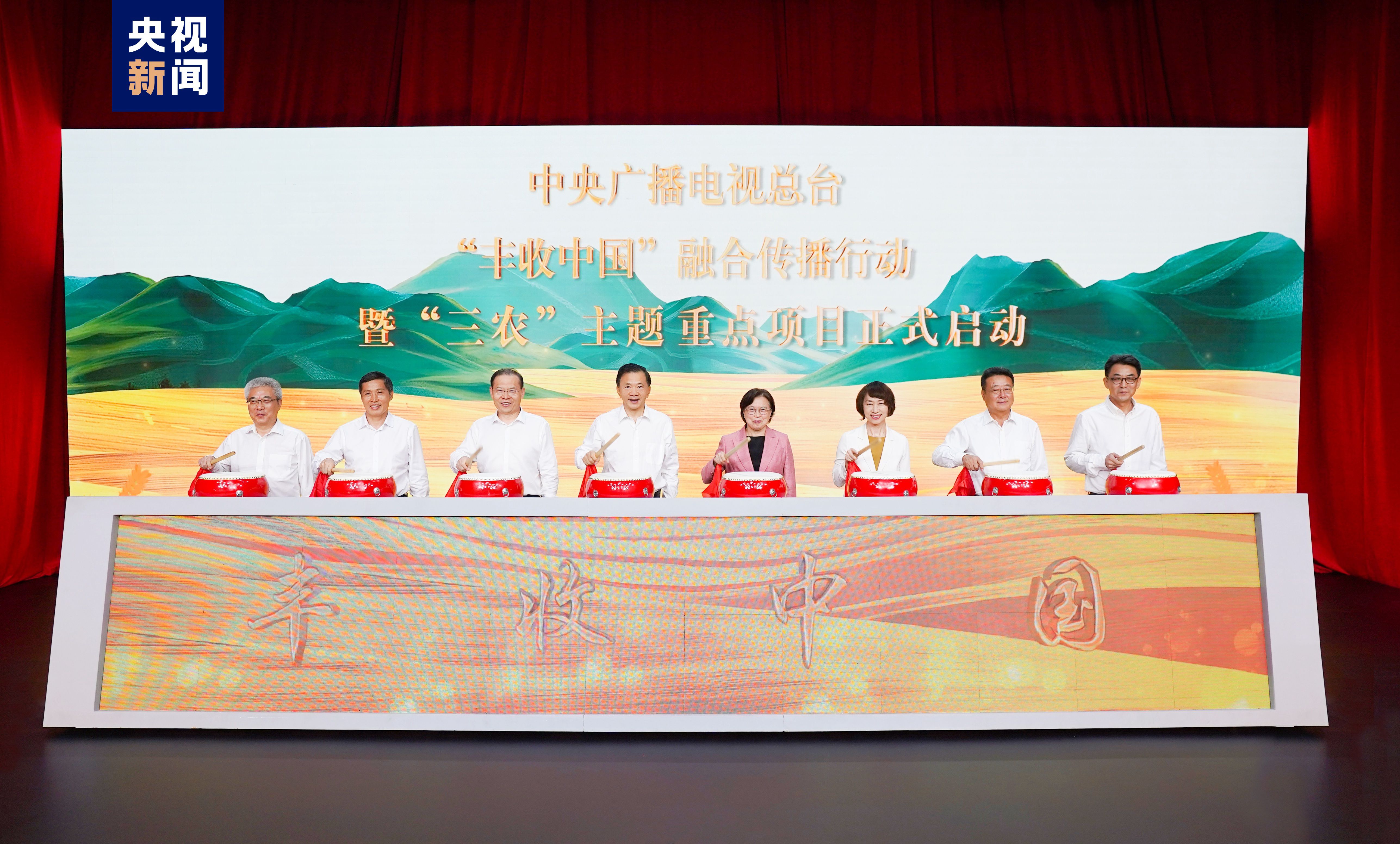 “豐收中國”融合傳播行動(dòng)啟動(dòng)！總臺(tái)“三農(nóng)”主題重點(diǎn)項(xiàng)目上新發(fā)布(圖2)