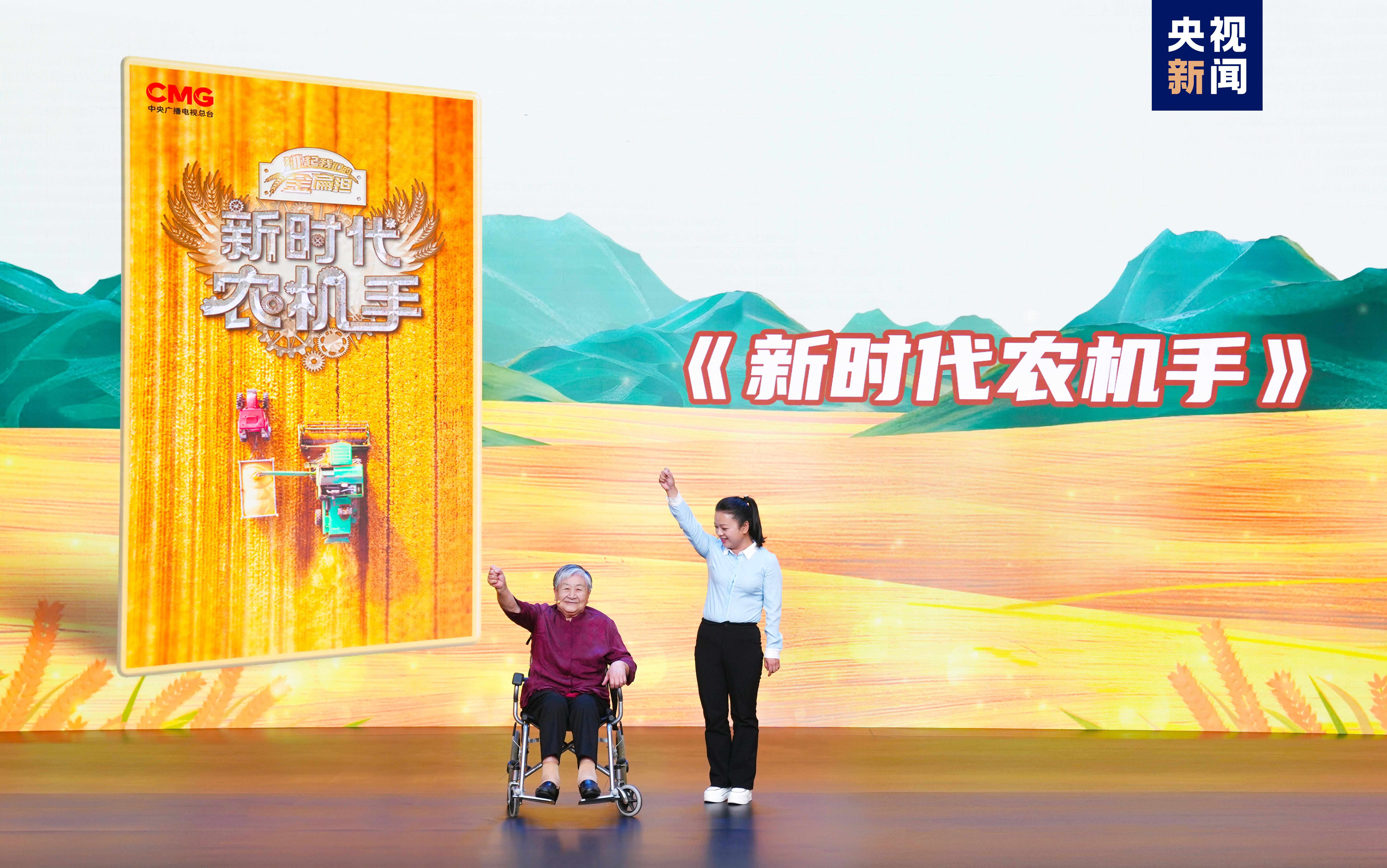 “豐收中國”融合傳播行動(dòng)啟動(dòng)！總臺(tái)“三農(nóng)”主題重點(diǎn)項(xiàng)目上新發(fā)布(圖5)