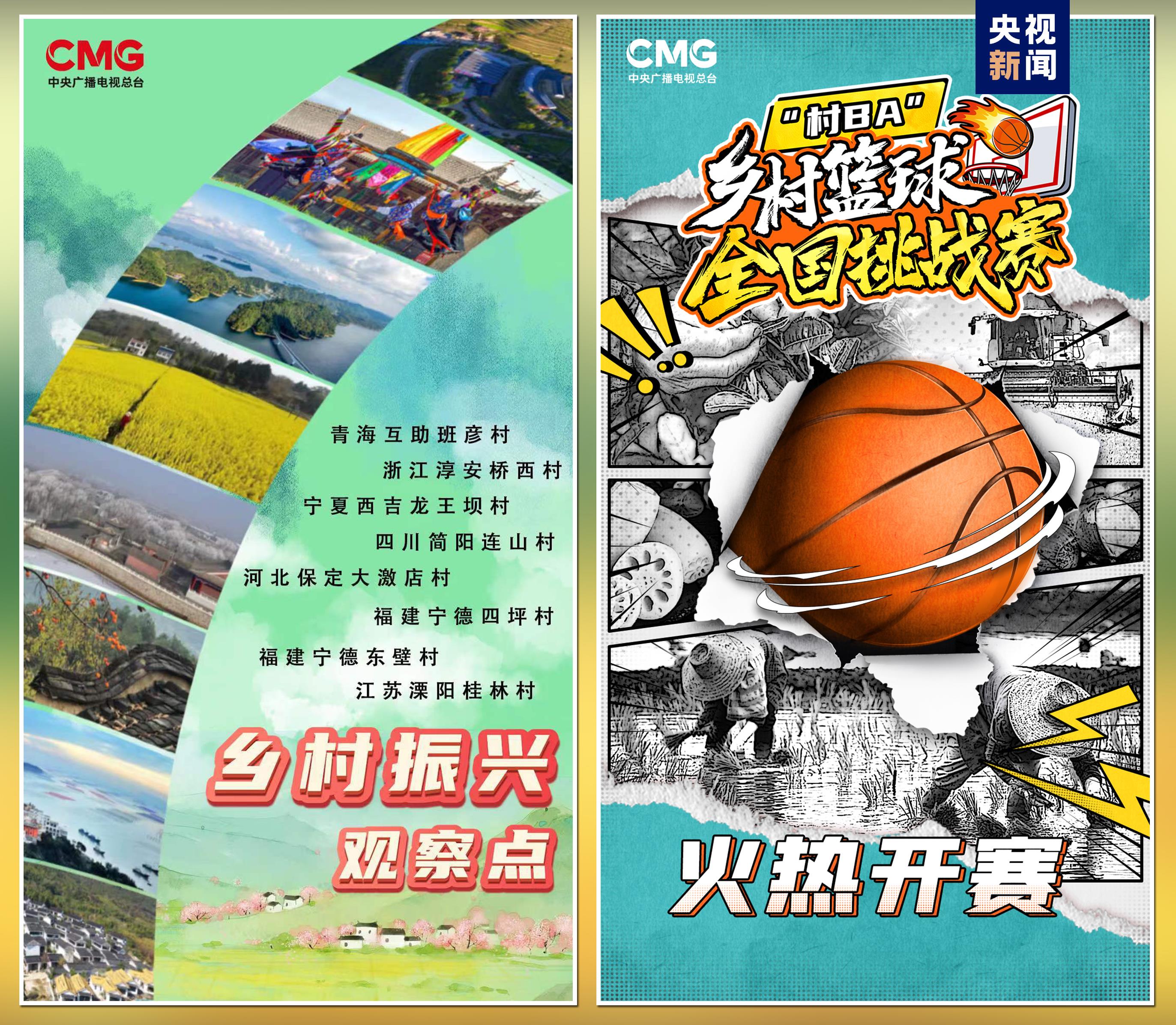 “豐收中國”融合傳播行動(dòng)啟動(dòng)！總臺(tái)“三農(nóng)”主題重點(diǎn)項(xiàng)目上新發(fā)布(圖8)