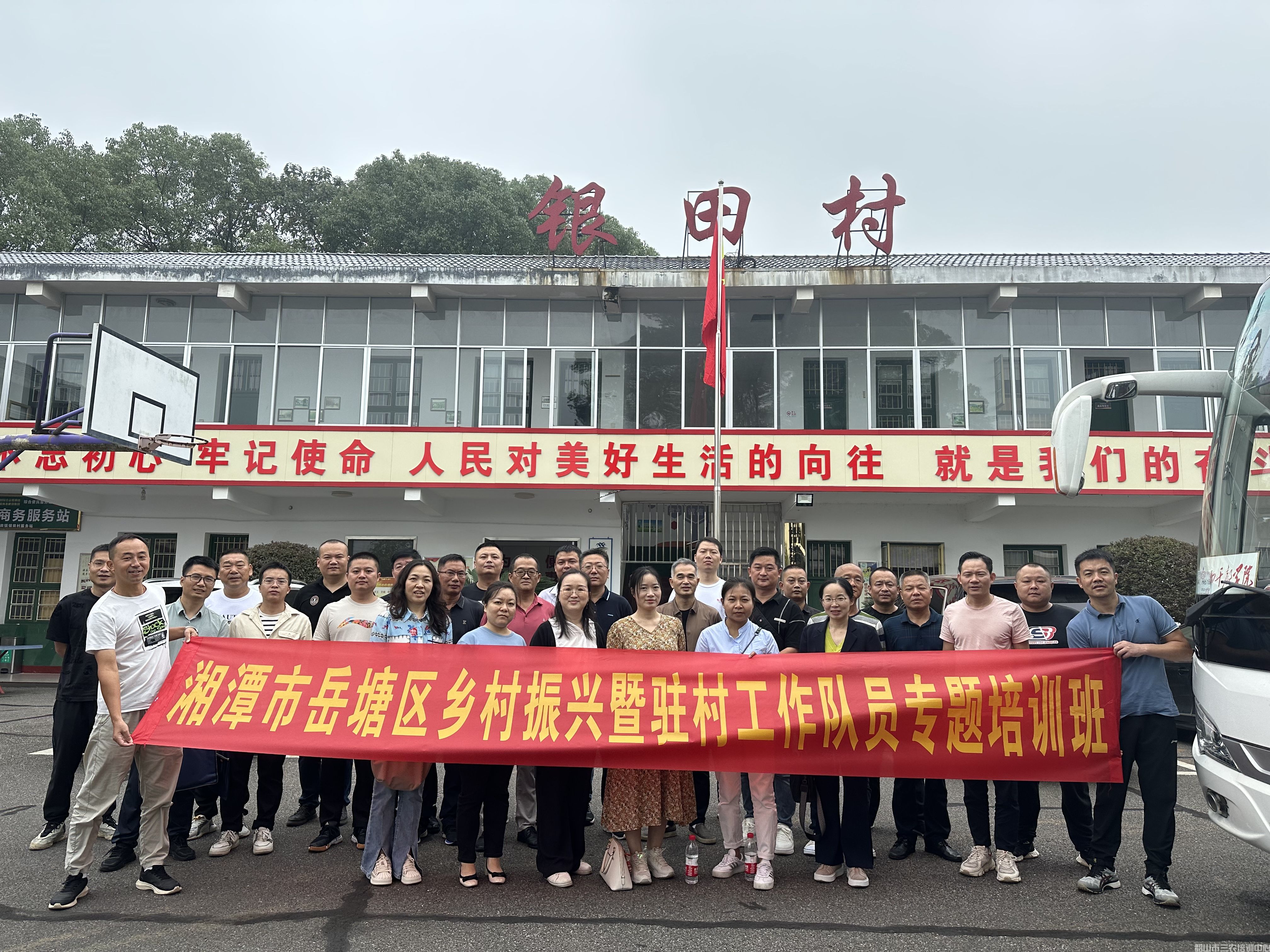 湘潭市岳塘區(qū)鄉(xiāng)村振興暨駐村工作隊(duì)員專題培訓(xùn)班 圓滿結(jié)束(圖5) 湘潭市岳塘區(qū)鄉(xiāng)村振興暨駐村工作隊(duì)員專題培訓(xùn)班 圓滿結(jié)束(圖5)