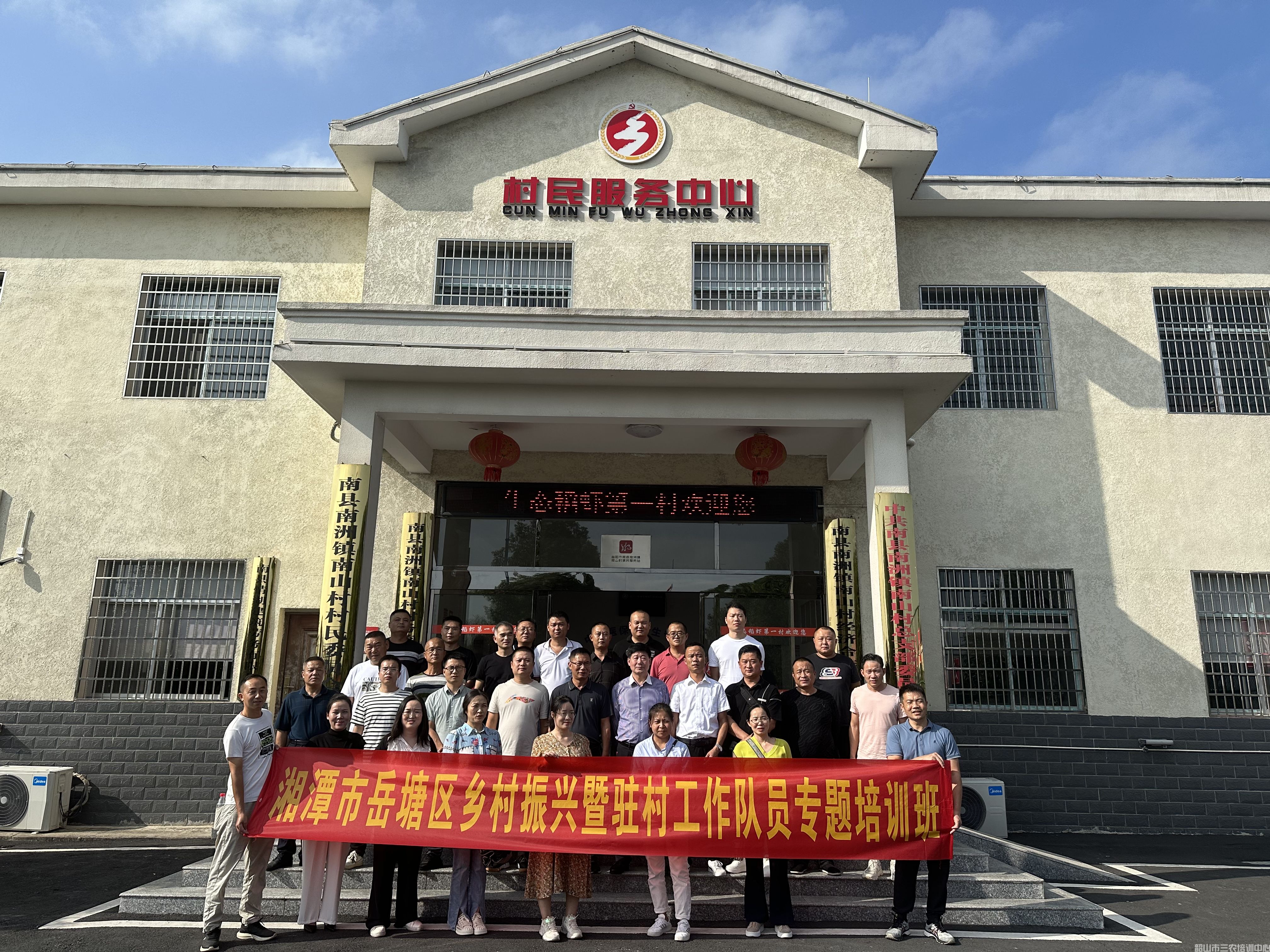 湘潭市岳塘區(qū)鄉(xiāng)村振興暨駐村工作隊(duì)員專題培訓(xùn)班 圓滿結(jié)束(圖6) 湘潭市岳塘區(qū)鄉(xiāng)村振興暨駐村工作隊(duì)員專題培訓(xùn)班 圓滿結(jié)束(圖6)