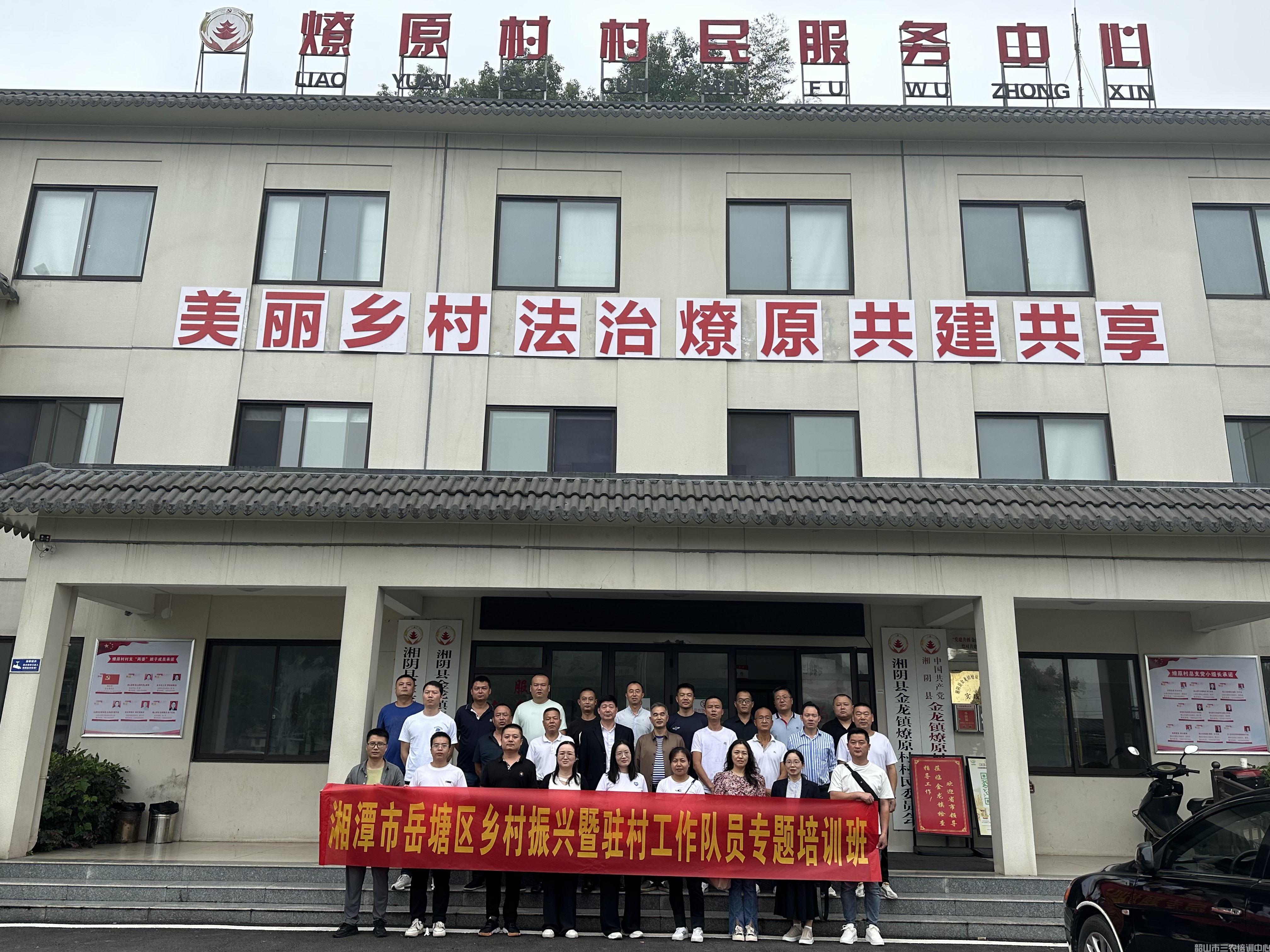 湘潭市岳塘區(qū)鄉(xiāng)村振興暨駐村工作隊(duì)員專題培訓(xùn)班 圓滿結(jié)束(圖7) 湘潭市岳塘區(qū)鄉(xiāng)村振興暨駐村工作隊(duì)員專題培訓(xùn)班 圓滿結(jié)束(圖7)