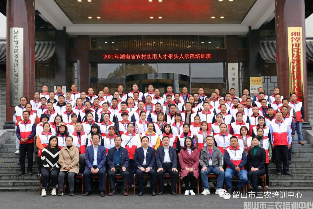湖南省農(nóng)村實(shí)用人才帶頭人示范培訓(xùn)班(第二期)在我中心開班(圖1) 湖南省農(nóng)村實(shí)用人才帶頭人示范培訓(xùn)班(第二期)在我中心開班(圖1)