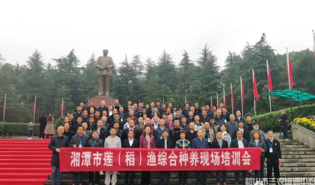 湖南“農(nóng)廣助農(nóng)”工程湘潭蓮(稻)漁綜合種養(yǎng)產(chǎn)業(yè)領(lǐng)軍人才培訓班在我中心開班(圖1) 湖南“農(nóng)廣助農(nóng)”工程湘潭蓮(稻)漁綜合種養(yǎng)產(chǎn)業(yè)領(lǐng)軍人才培訓班在我中心開班(圖1)