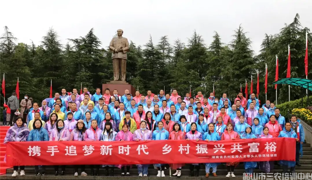 湖南省農(nóng)村實(shí)用人才帶頭人示范培訓(xùn)班(第二期)圓滿結(jié)束(圖1) 湖南省農(nóng)村實(shí)用人才帶頭人示范培訓(xùn)班(第二期)圓滿結(jié)束(圖1)