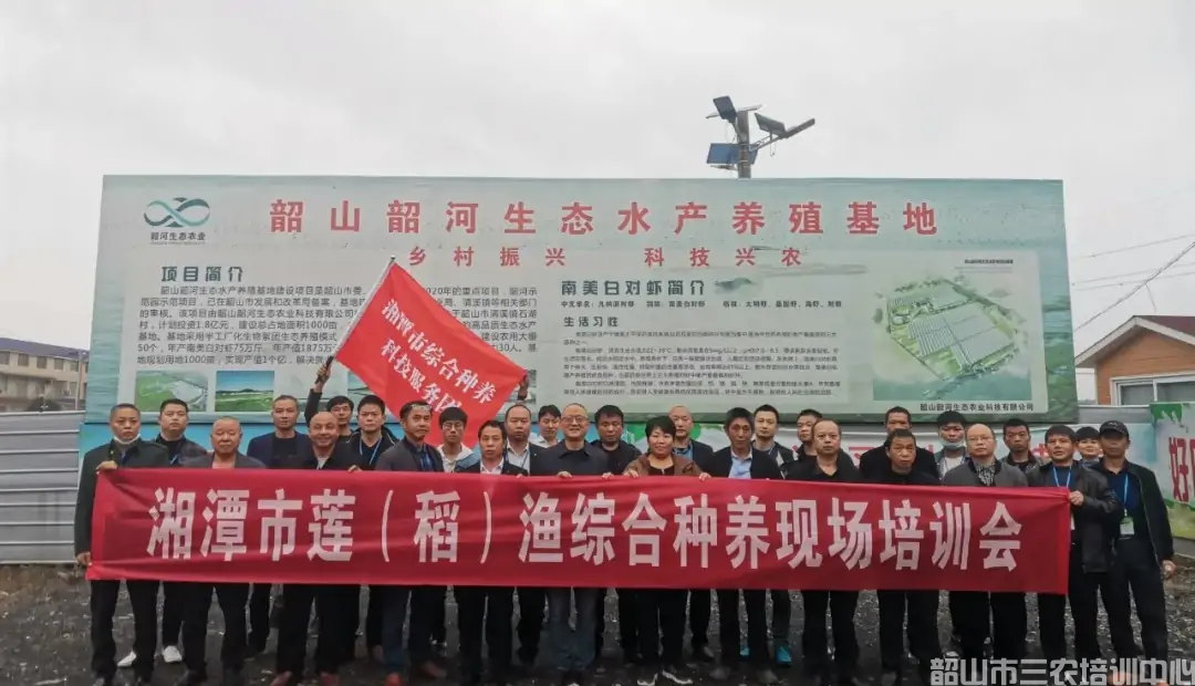 湖南“農(nóng)廣助農(nóng)”工程湘潭蓮(稻)漁綜合種養(yǎng)產(chǎn)業(yè)領(lǐng)軍人才培訓班在我中心開班(圖4) 湖南“農(nóng)廣助農(nóng)”工程湘潭蓮(稻)漁綜合種養(yǎng)產(chǎn)業(yè)領(lǐng)軍人才培訓班在我中心開班(圖4)