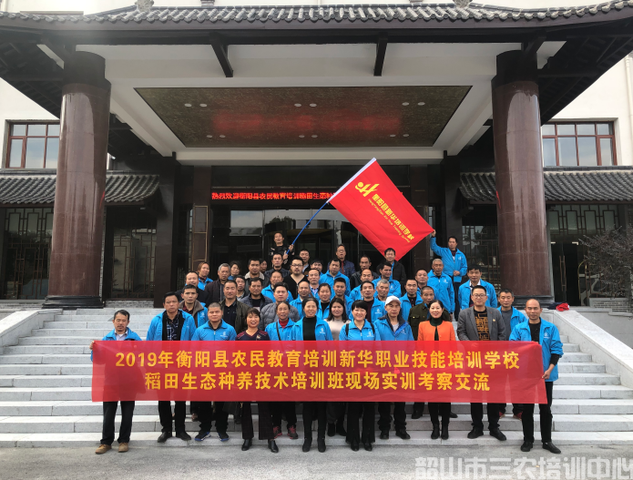 湖南省衡陽縣農(nóng)民教育培訓班在我院開展稻田生態(tài)種養(yǎng)技術(shù)培訓(圖2) 湖南省衡陽縣農(nóng)民教育培訓班在我院開展稻田生態(tài)種養(yǎng)技術(shù)培訓(圖2)