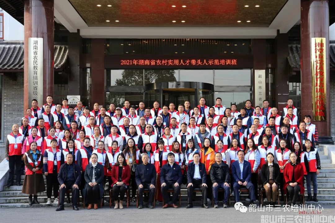 湖南省農(nóng)村實用人才帶頭人示范培訓班(第六期)圓滿結(jié)束(圖2) 湖南省農(nóng)村實用人才帶頭人示范培訓班(第六期)圓滿結(jié)束(圖2)
