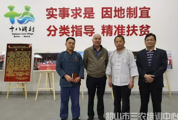 韶山市清溪鎮(zhèn)獅山村骨干脫貧攻堅現(xiàn)場學習班(圖6) 韶山市清溪鎮(zhèn)獅山村骨干脫貧攻堅現(xiàn)場學習班(圖6)