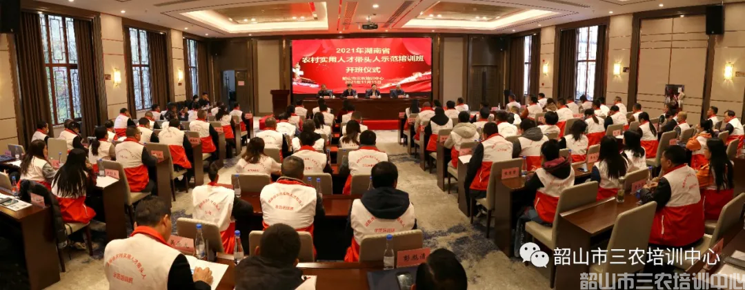 湖南省農(nóng)村實用人才帶頭人示范培訓班(第六期)圓滿結(jié)束(圖3) 湖南省農(nóng)村實用人才帶頭人示范培訓班(第六期)圓滿結(jié)束(圖3)