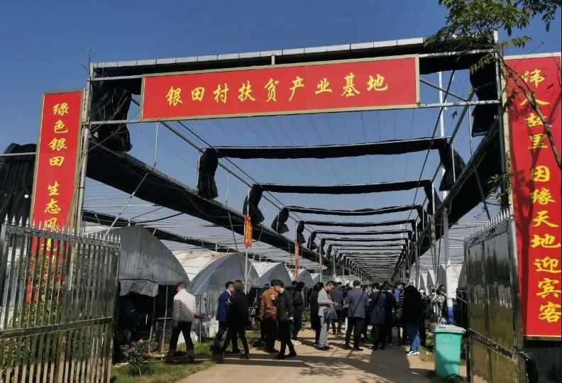 韶山市銀田村扶貧產(chǎn)業(yè)基地有限公司(圖1) 韶山市銀田村扶貧產(chǎn)業(yè)基地有限公司(圖1)