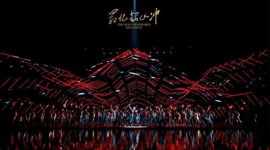 《最憶韶山?jīng)_》紅五星劇場(chǎng)(圖1) 《最憶韶山?jīng)_》紅五星劇場(chǎng)(圖1)