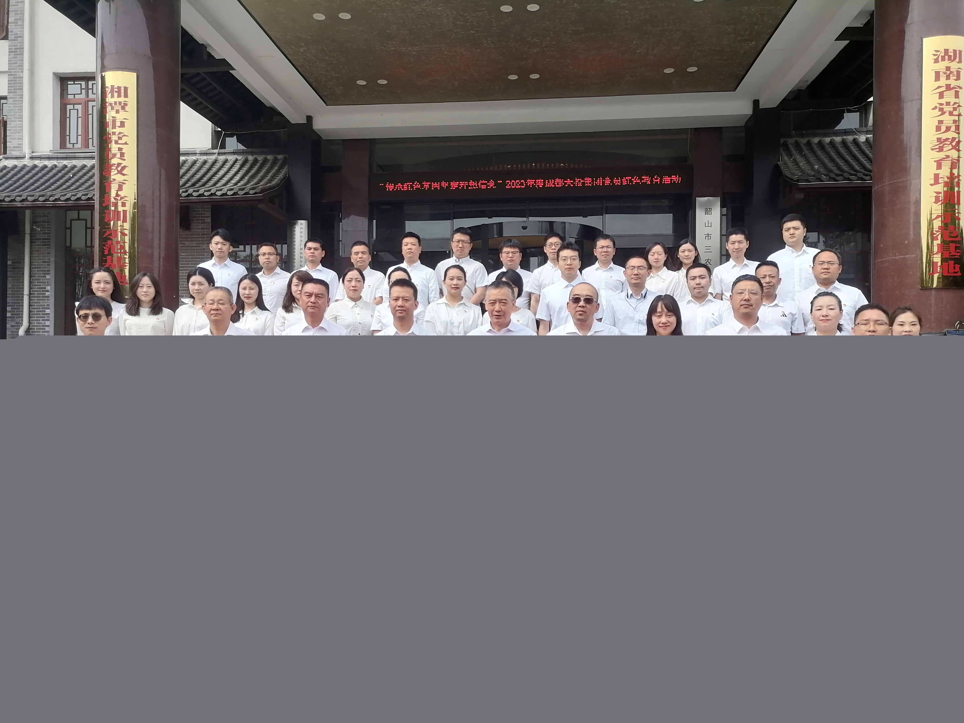 成都天投集團黨員紅色教育活動(圖1)