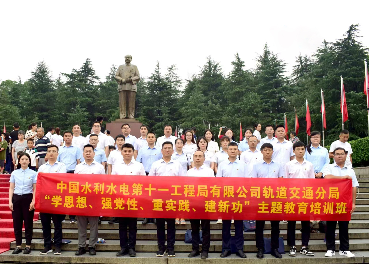 中國水利水電第十一工程局有限公司軌道交通分局培訓班(圖1)