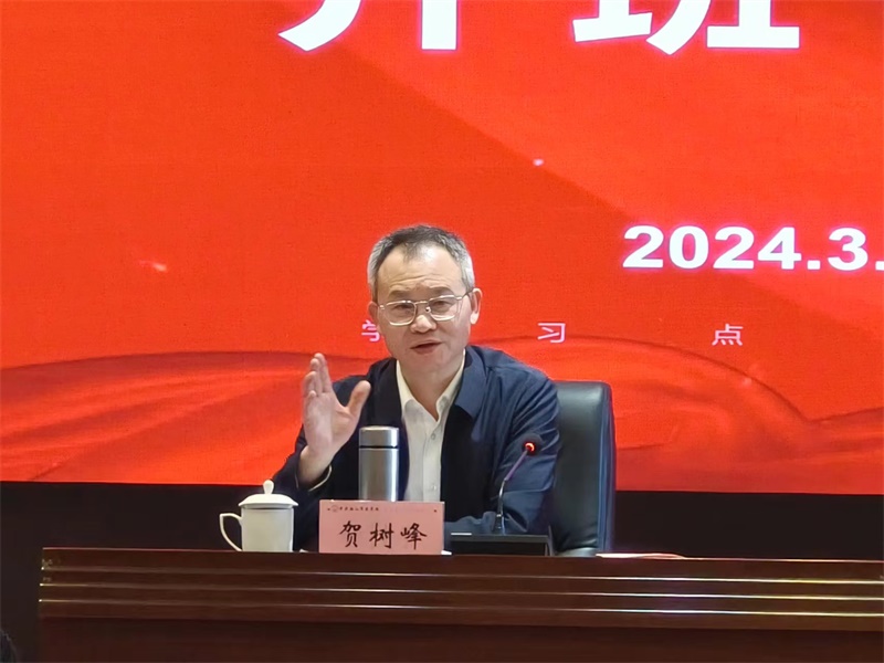 韶山市基層干部能力素質(zhì)提升第二期培訓班在我中心順利開班(圖2) 韶山市基層干部能力素質(zhì)提升第二期培訓班在我中心順利開班(圖2)