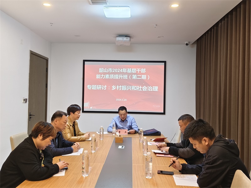 韶山市基層干部能力素質(zhì)提升第二期培訓班在我中心順利開班(圖9) 韶山市基層干部能力素質(zhì)提升第二期培訓班在我中心順利開班(圖9)