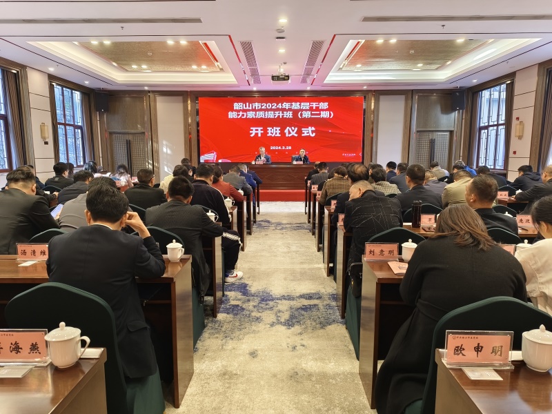 韶山市基層干部能力素質(zhì)提升第二期培訓班在我中心順利開班(圖1) 韶山市基層干部能力素質(zhì)提升第二期培訓班在我中心順利開班(圖1)