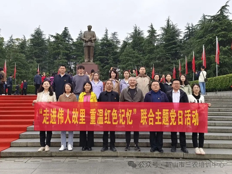 農(nóng)業(yè)農(nóng)村部科技發(fā)展中心第三黨支部聯(lián)合岳陽市農(nóng)業(yè)科學研究院測試研究所支部在我中心開展“走進偉人故里 重溫紅色記憶”主題黨日活動(圖1) 農(nóng)業(yè)農(nóng)村部科技發(fā)展中心第三黨支部聯(lián)合岳陽市農(nóng)業(yè)科學研究院測試研究所支部在我中心開展“走進偉人故里 重溫紅色記憶”主題黨日活動(圖1)