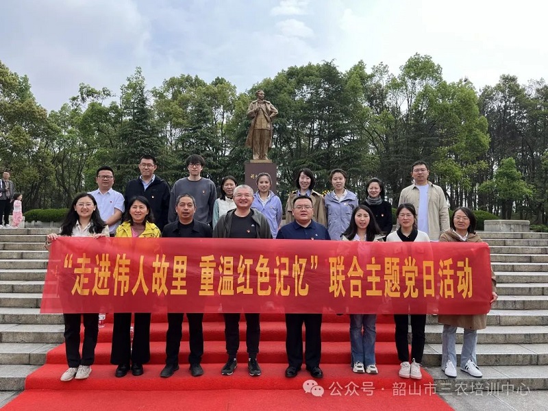 農(nóng)業(yè)農(nóng)村部科技發(fā)展中心第三黨支部聯(lián)合岳陽市農(nóng)業(yè)科學研究院測試研究所支部在我中心開展“走進偉人故里 重溫紅色記憶”主題黨日活動(圖4) 農(nóng)業(yè)農(nóng)村部科技發(fā)展中心第三黨支部聯(lián)合岳陽市農(nóng)業(yè)科學研究院測試研究所支部在我中心開展“走進偉人故里 重溫紅色記憶”主題黨日活動(圖4)