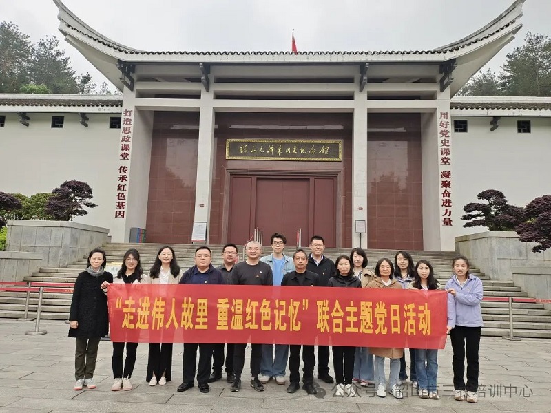 農(nóng)業(yè)農(nóng)村部科技發(fā)展中心第三黨支部聯(lián)合岳陽市農(nóng)業(yè)科學研究院測試研究所支部在我中心開展“走進偉人故里 重溫紅色記憶”主題黨日活動(圖3) 農(nóng)業(yè)農(nóng)村部科技發(fā)展中心第三黨支部聯(lián)合岳陽市農(nóng)業(yè)科學研究院測試研究所支部在我中心開展“走進偉人故里 重溫紅色記憶”主題黨日活動(圖3)