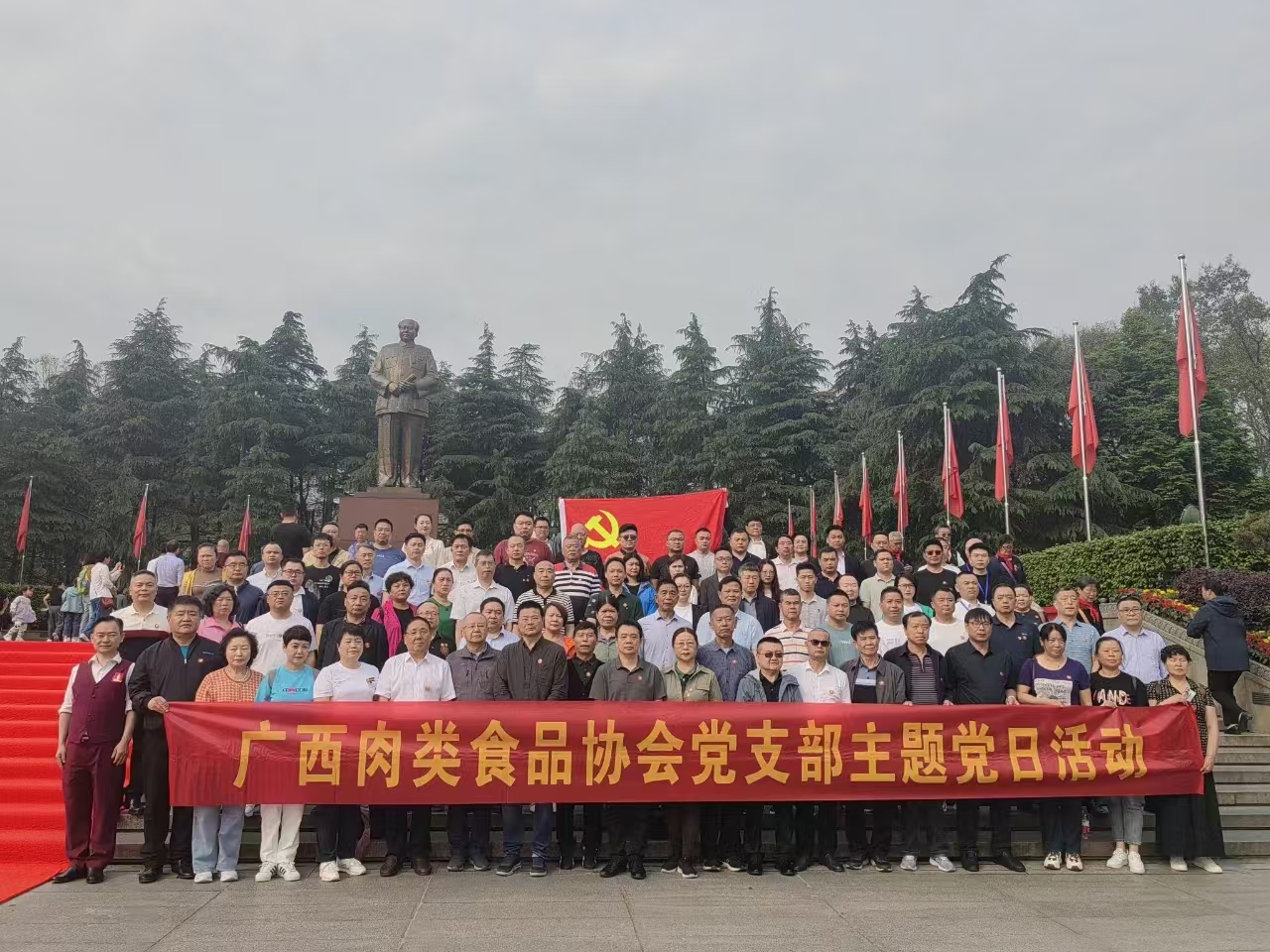 廣西肉類食品協(xié)會(huì)黨支部主題黨日活動(dòng)(圖1)