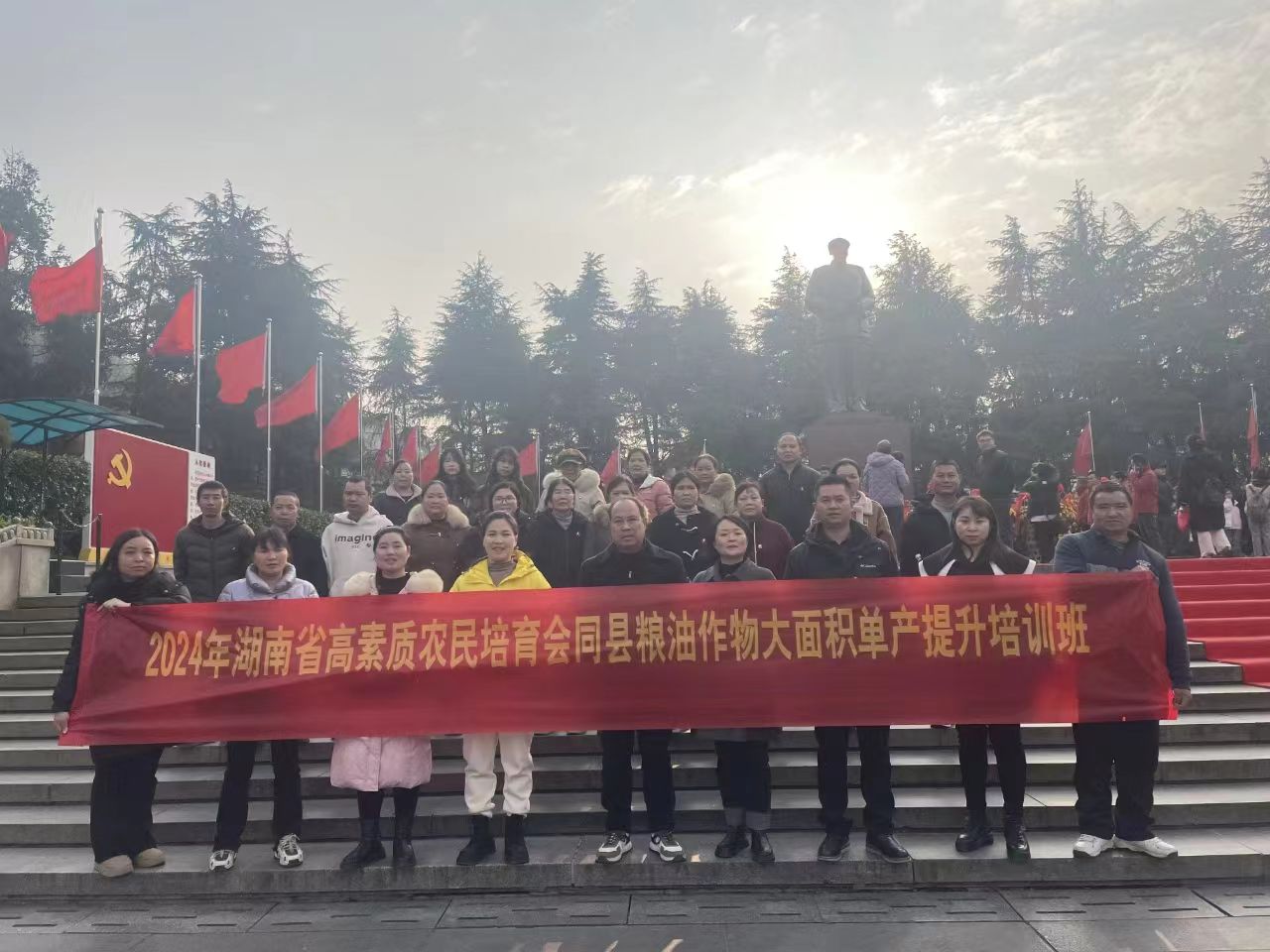 2024年湖南省高素質(zhì)農(nóng)民培育會(huì)同縣糧油作物大面積單產(chǎn)提升培訓(xùn)班(圖2)