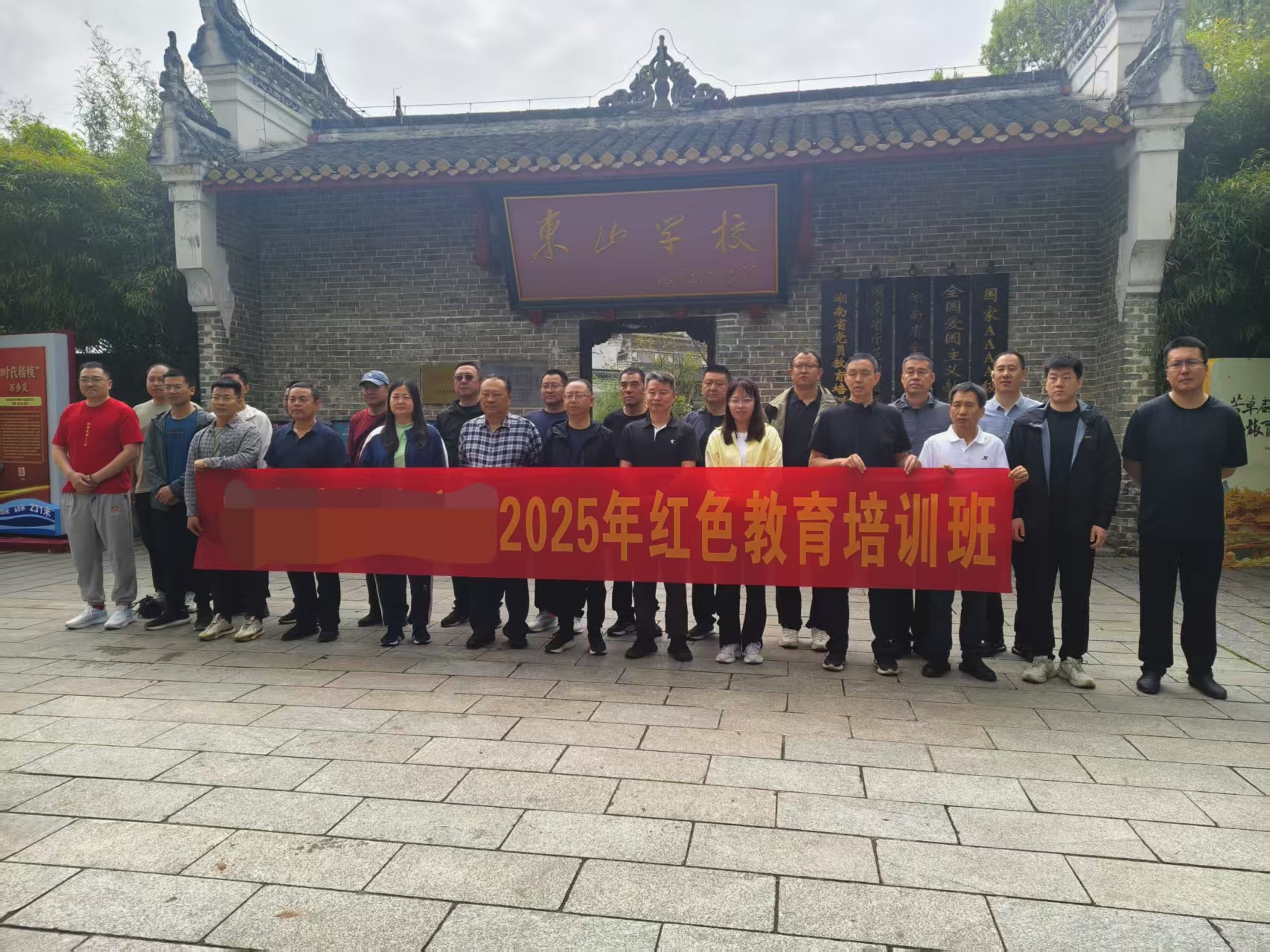 2025年紅色教育培訓(xùn)班(圖3)